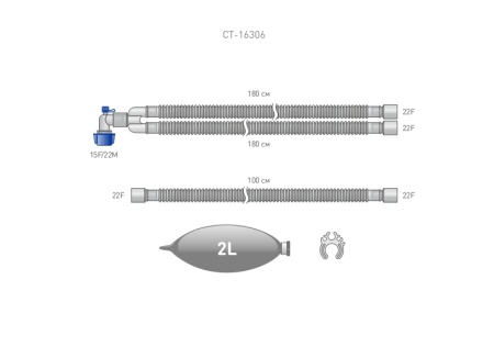 Контур гофрированный для взрослых, длина 180 см, диаметр 22 мм, дыхательный безлатексный мешок 2 л, дополнительный шланг 1 м