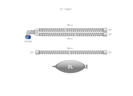 Контур гладкоствольный для взрослых, длина 180 см, угловой коннектор с портом СО2, дополнительный шланг 100 см, дыхательный безлатексный мешок 2л