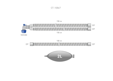 Контур гладкоствольный для взрослых, длина 150 см, угловой коннектор с с портом СО2, дополнительный шланг 100 см, дыхательный латексный мешок 2л
